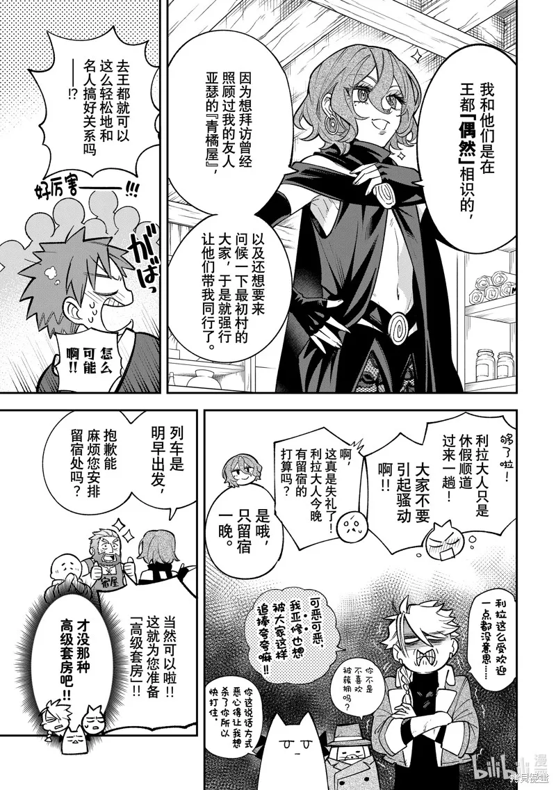 第24话 第11页