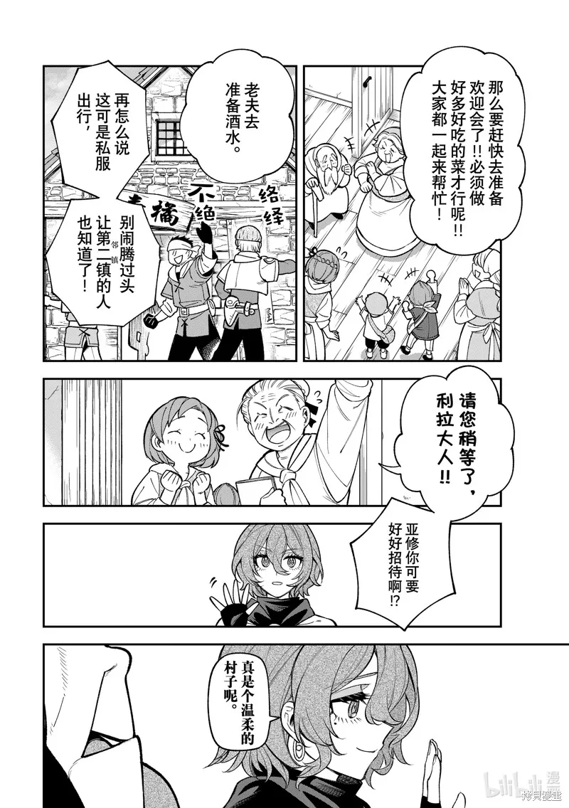 第24话 第12页