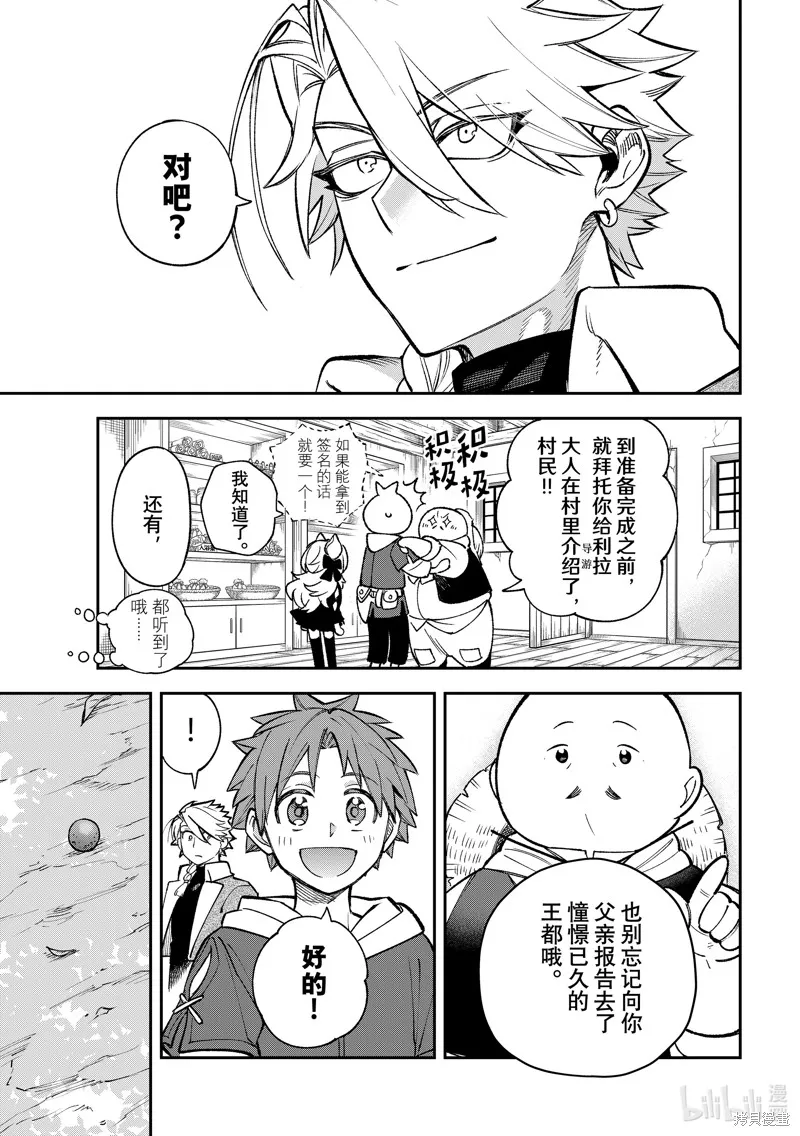 第24话 第13页