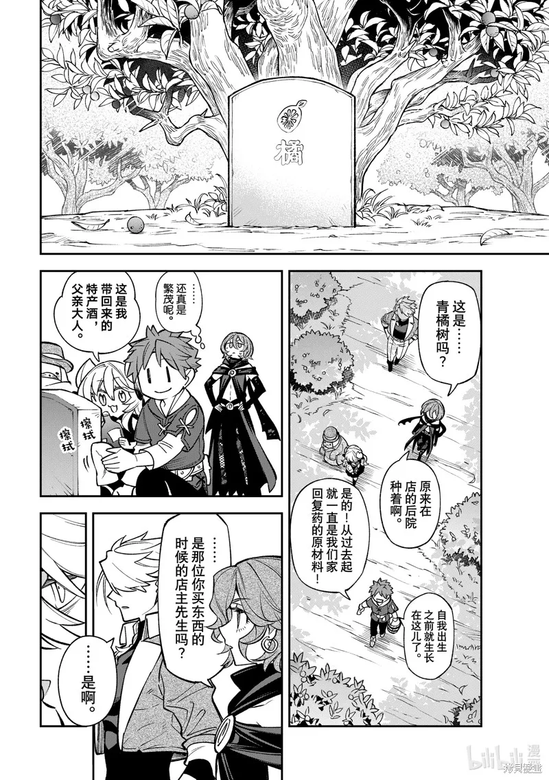 第24话 第14页
