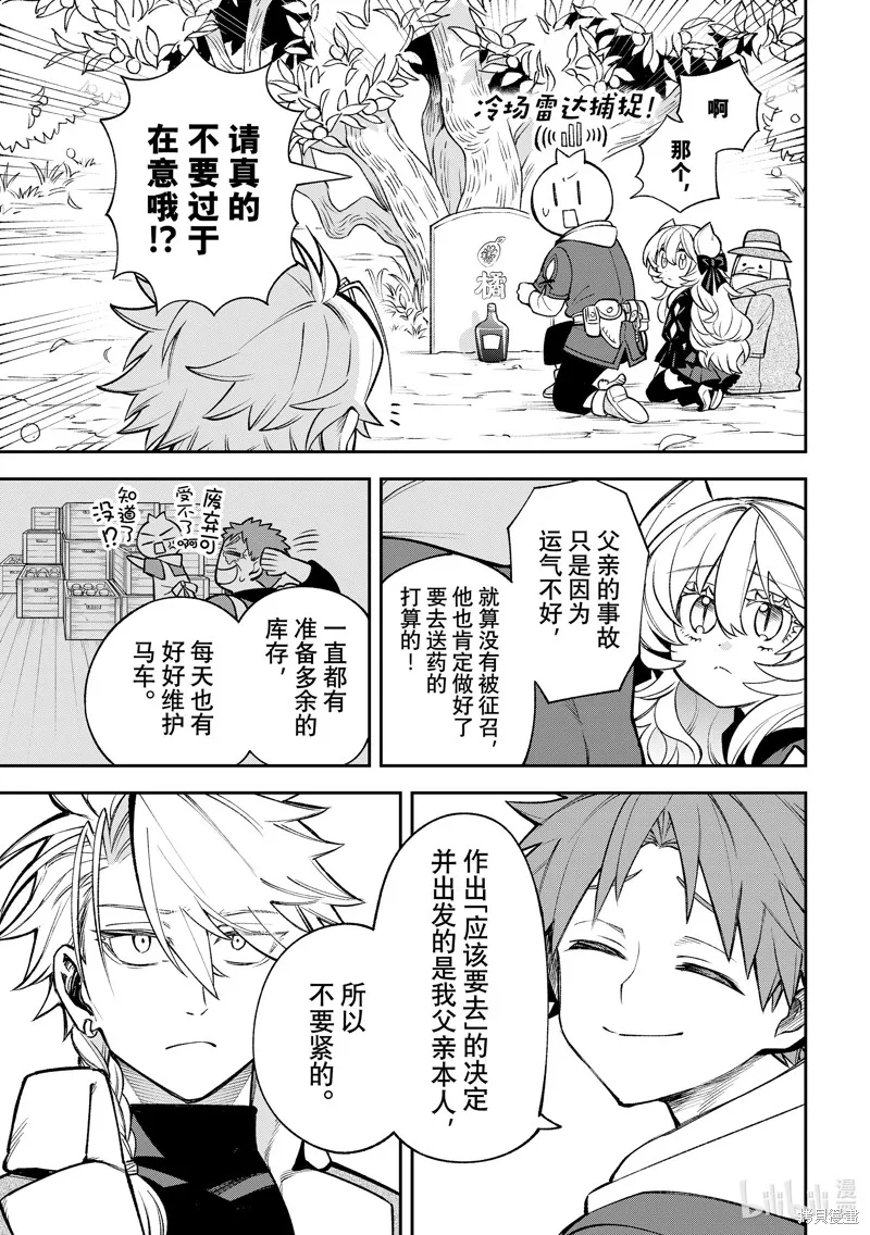 第24话 第15页