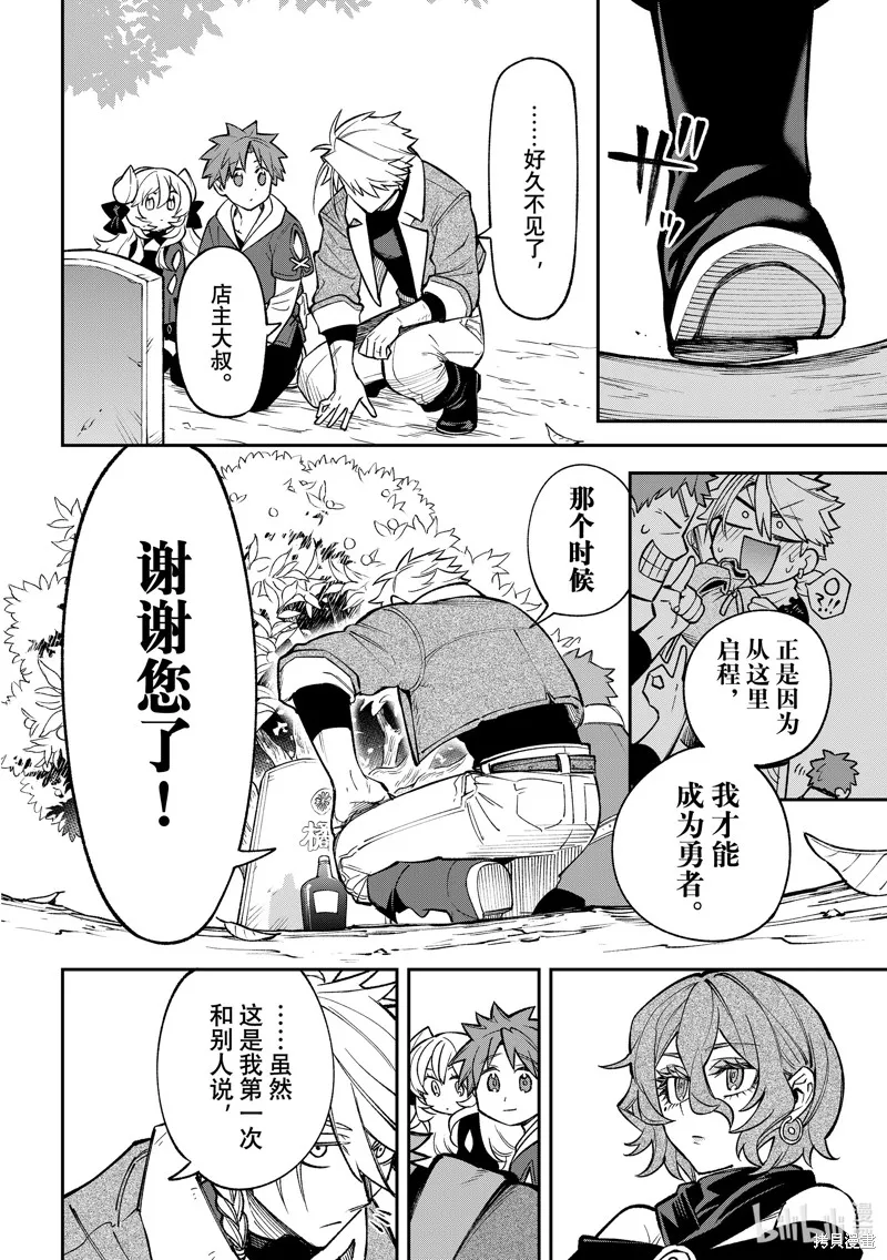 第24话 第16页