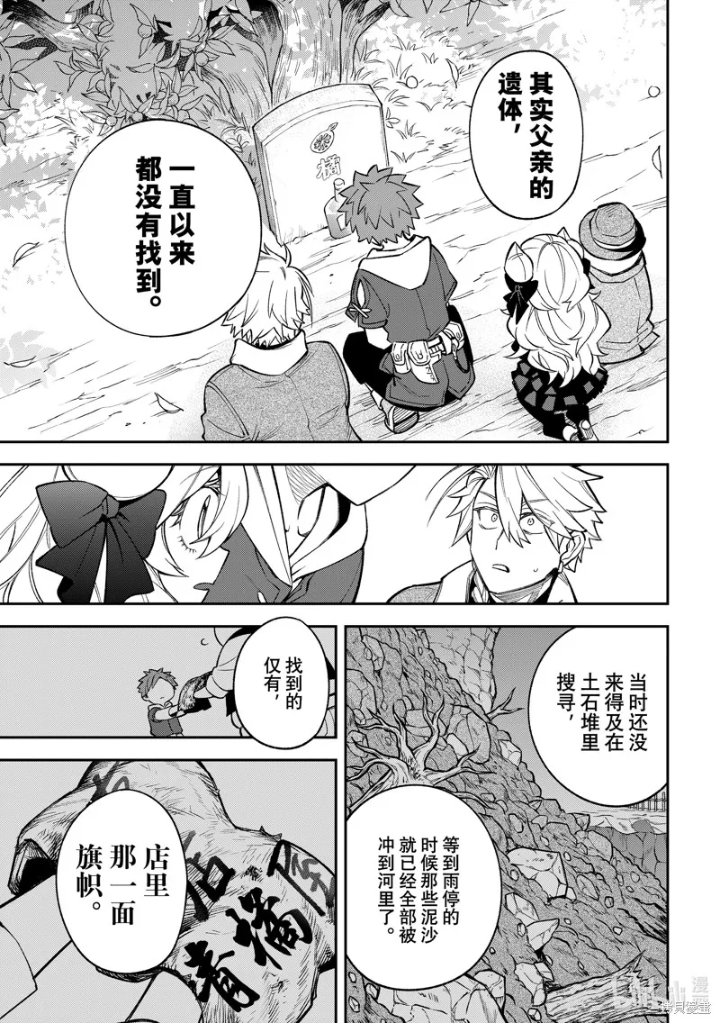 第24话 第17页