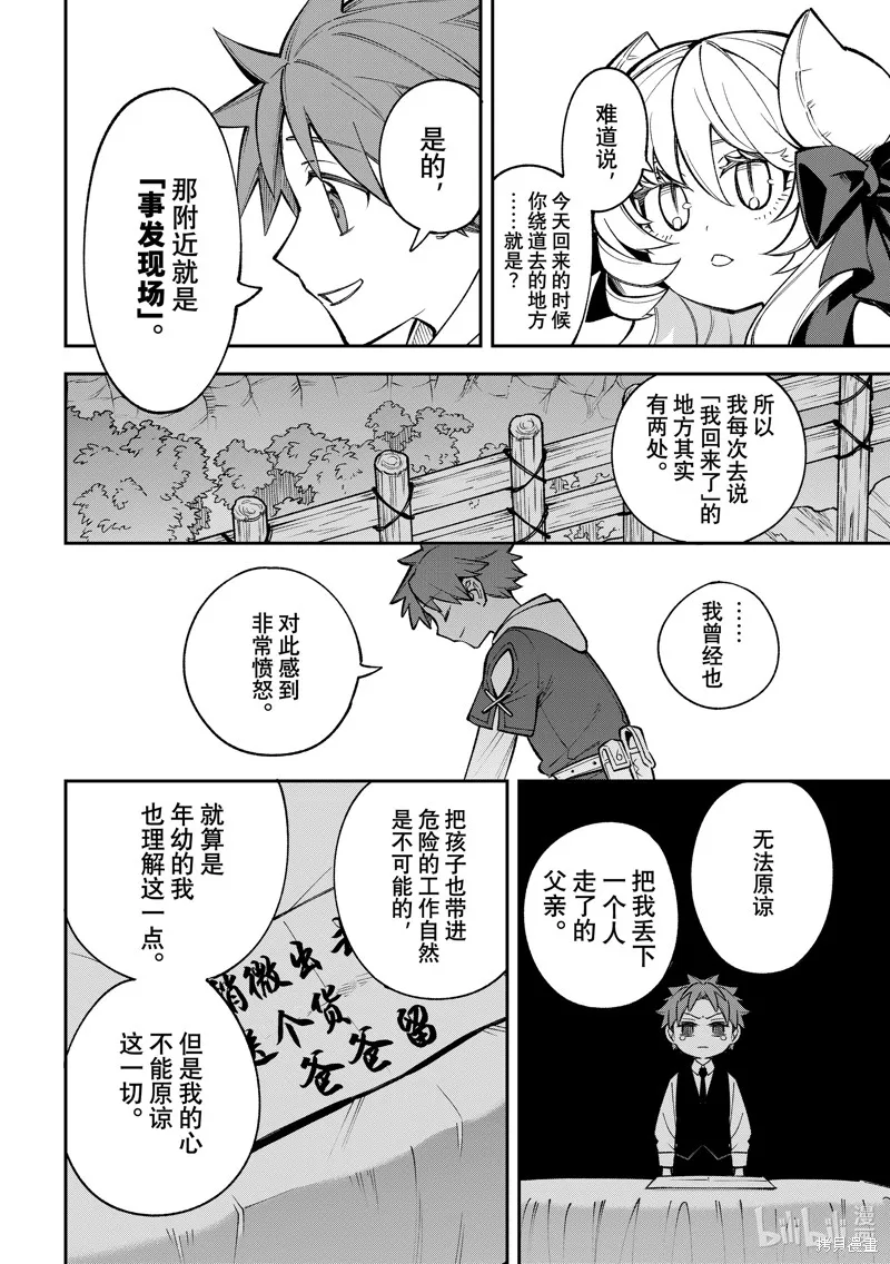 第24话 第18页