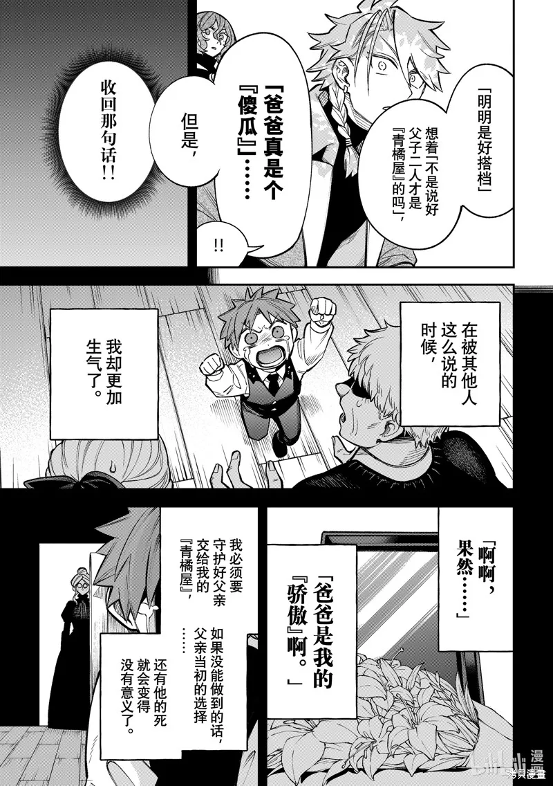 第24话 第19页