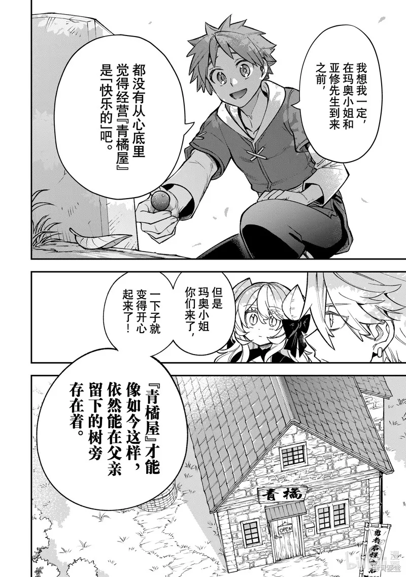第24话 第20页