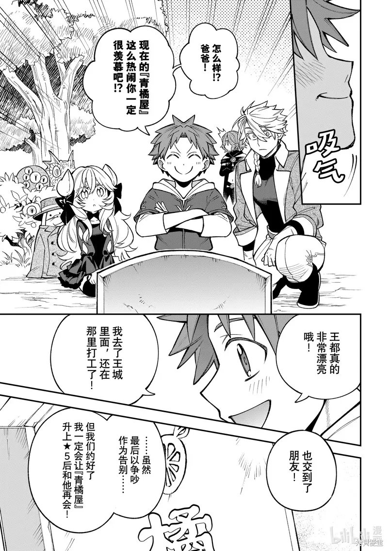 第24话 第21页