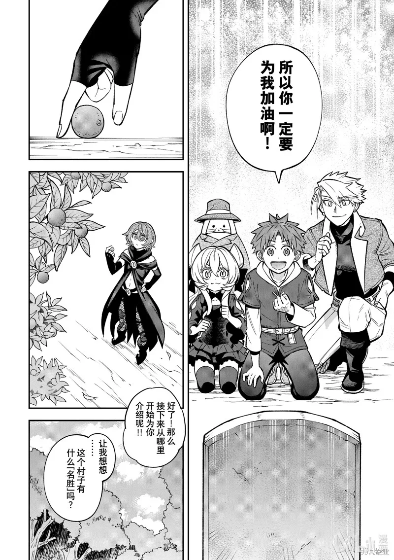 第24话 第22页