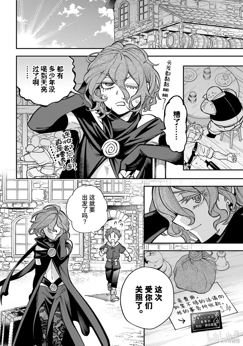 第24话 第26页