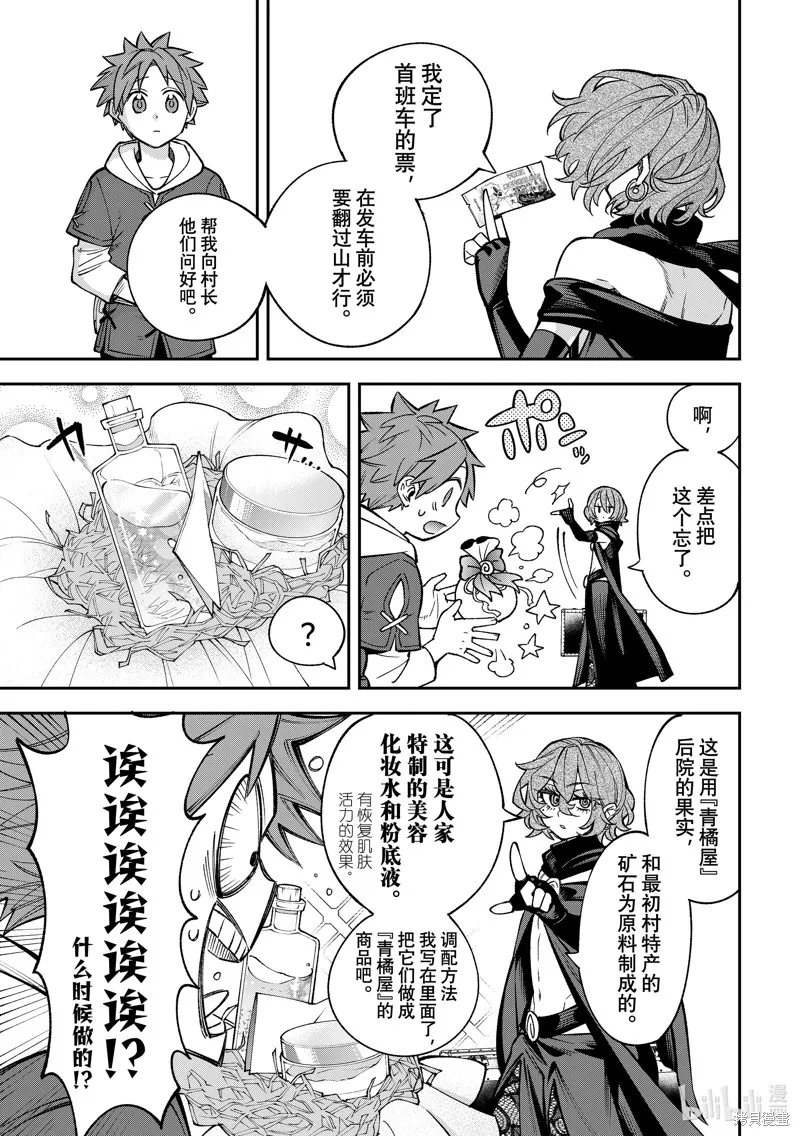 第24话 第27页