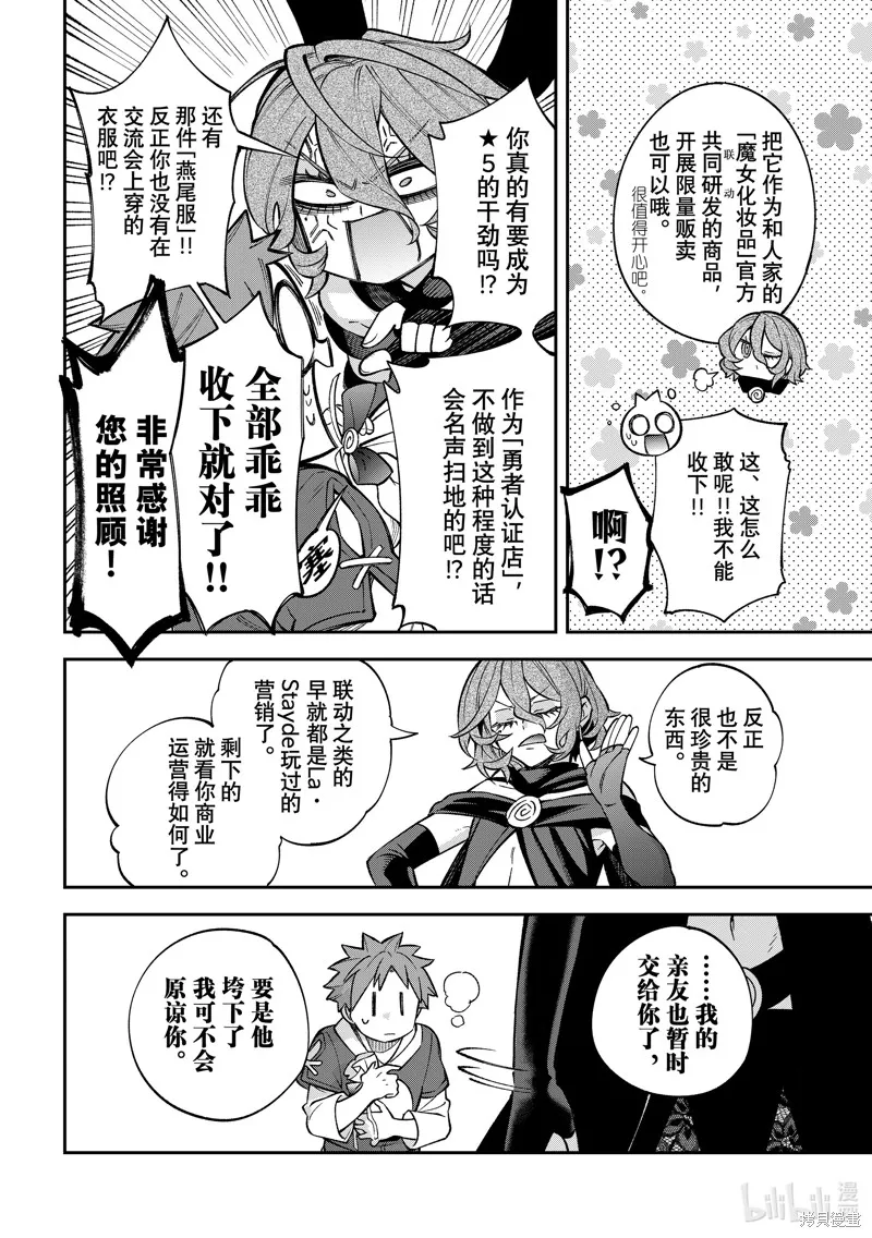 第24话 第28页