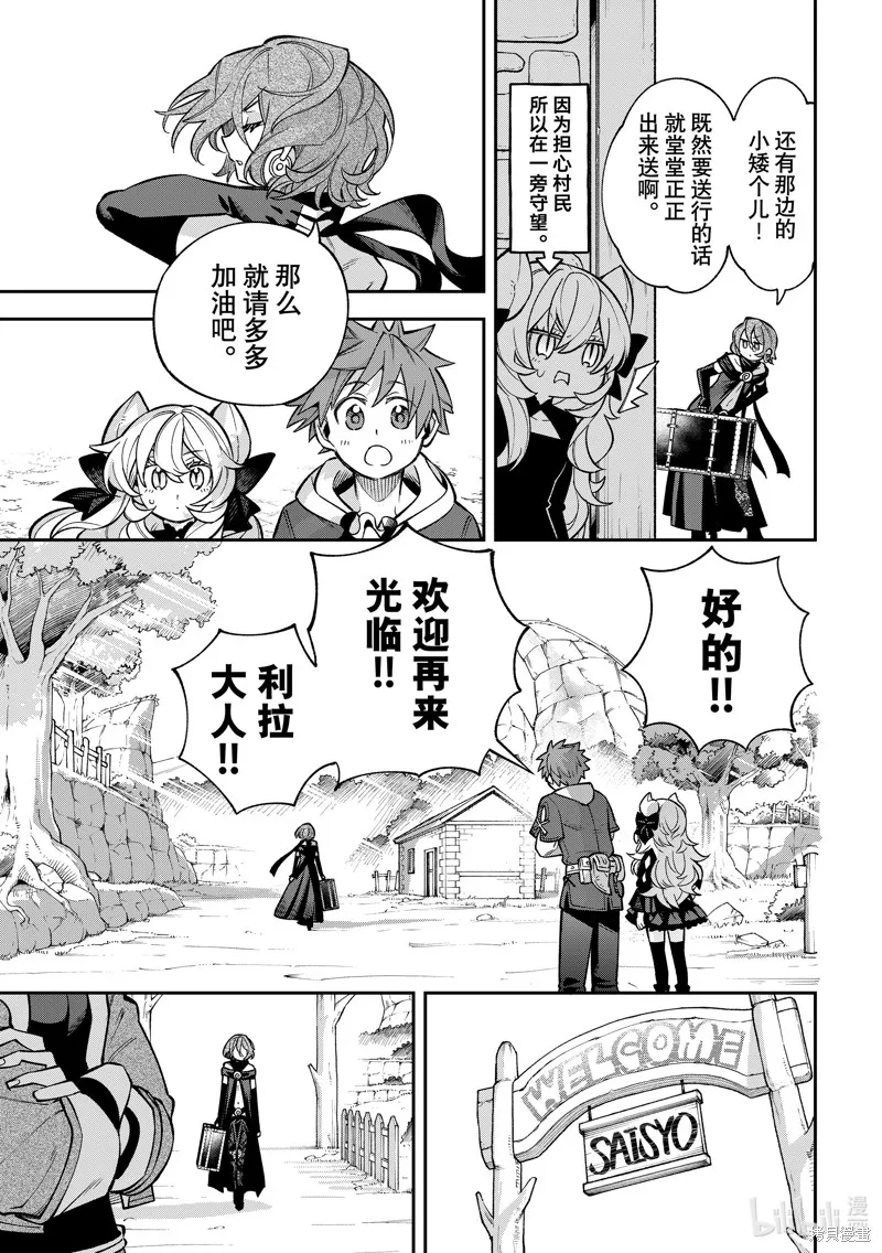 第24话 第29页