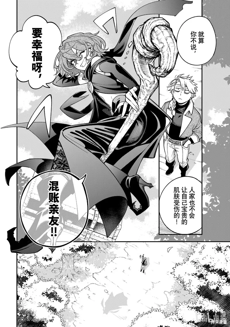 第24话 第32页