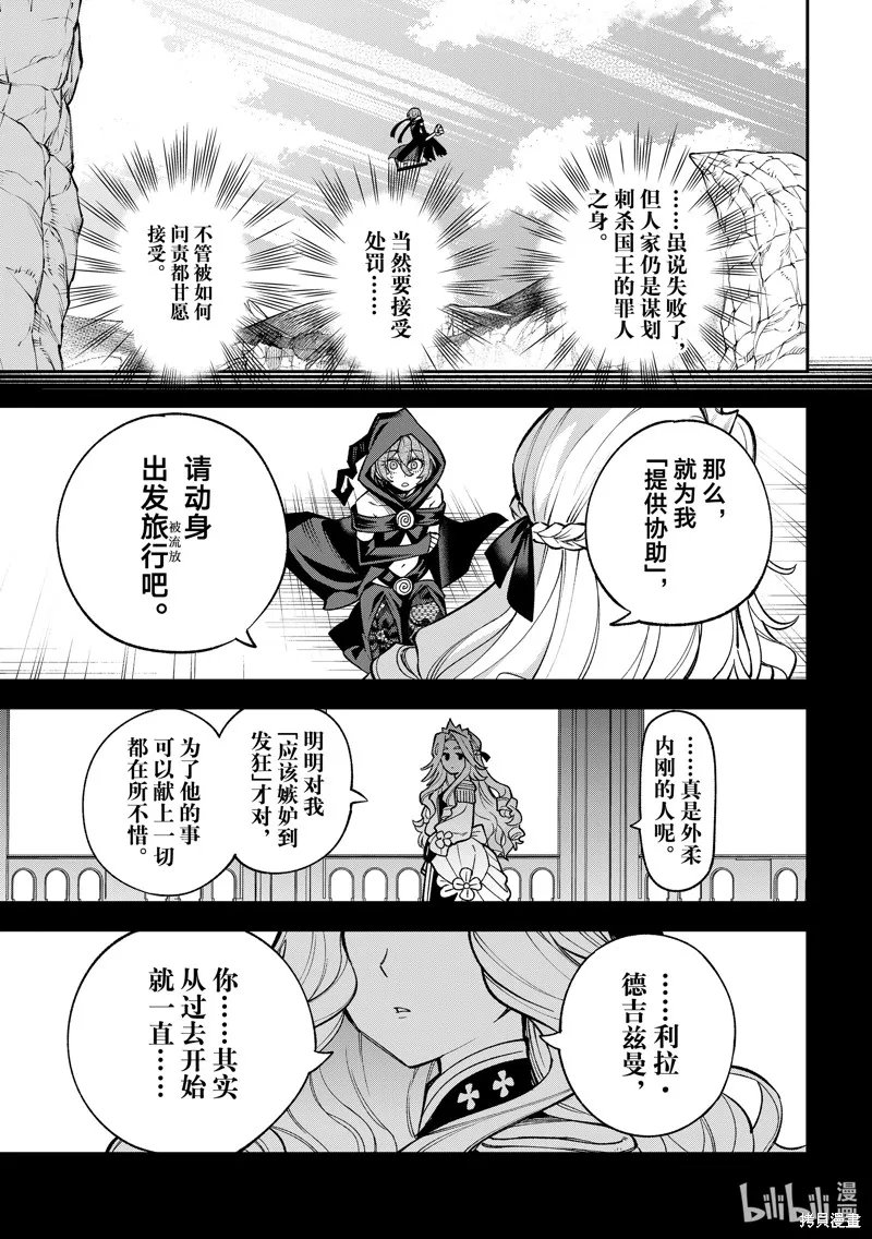 第24话 第33页