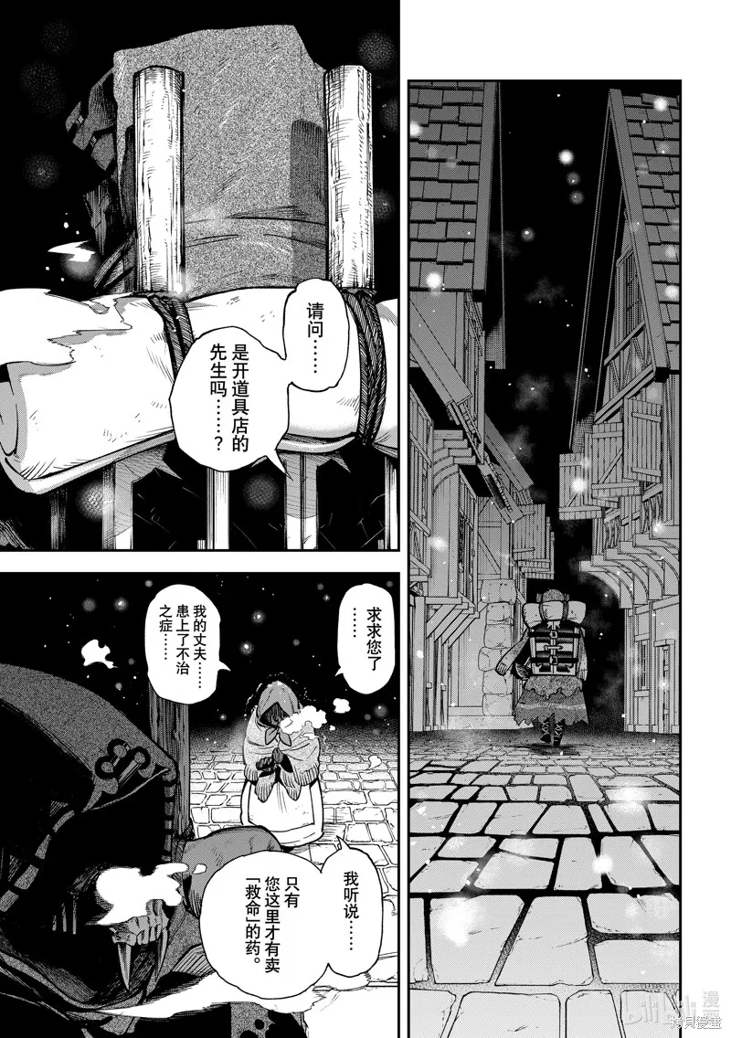第24话 第35页