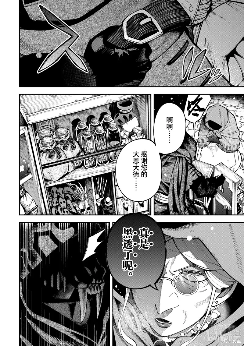 第24话 第36页