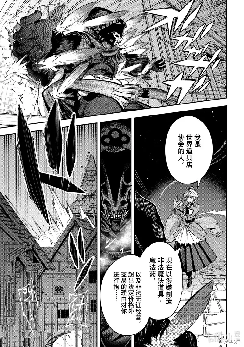第24话 第37页