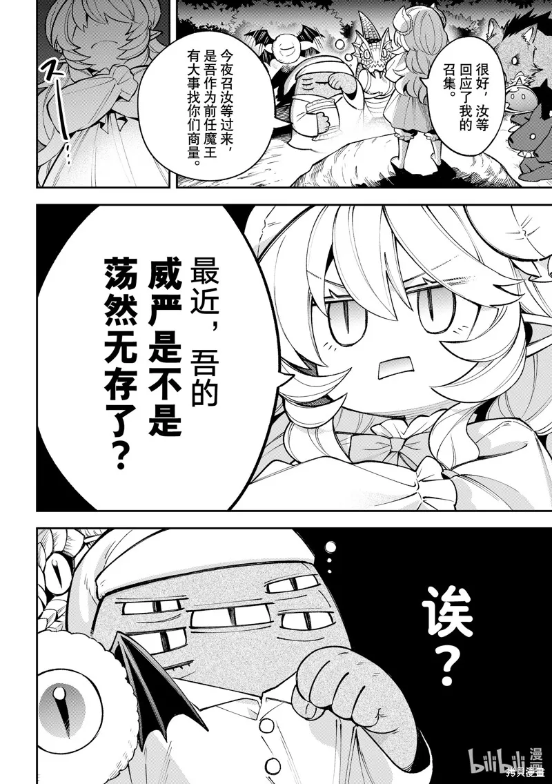 第25话 第2页