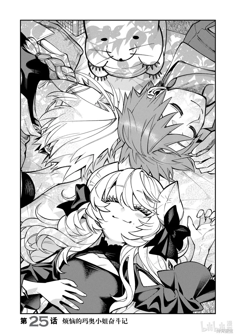 第25话 第3页