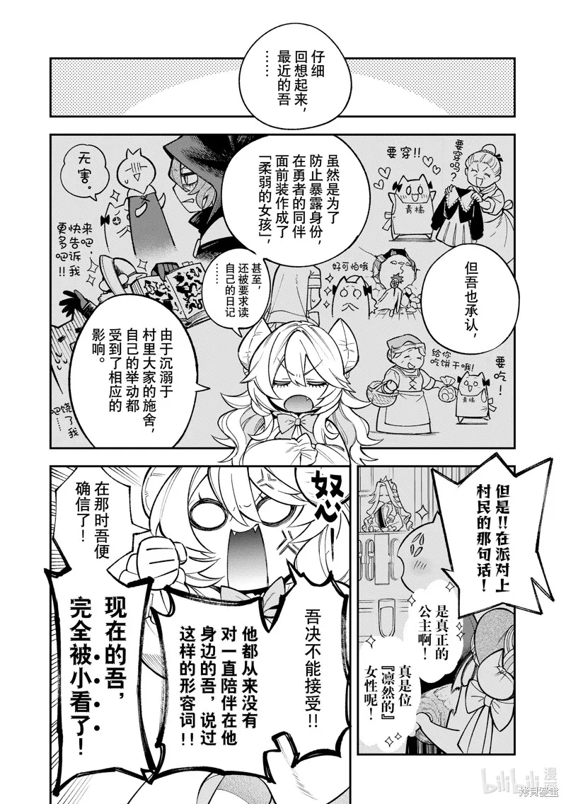 第25话 第4页