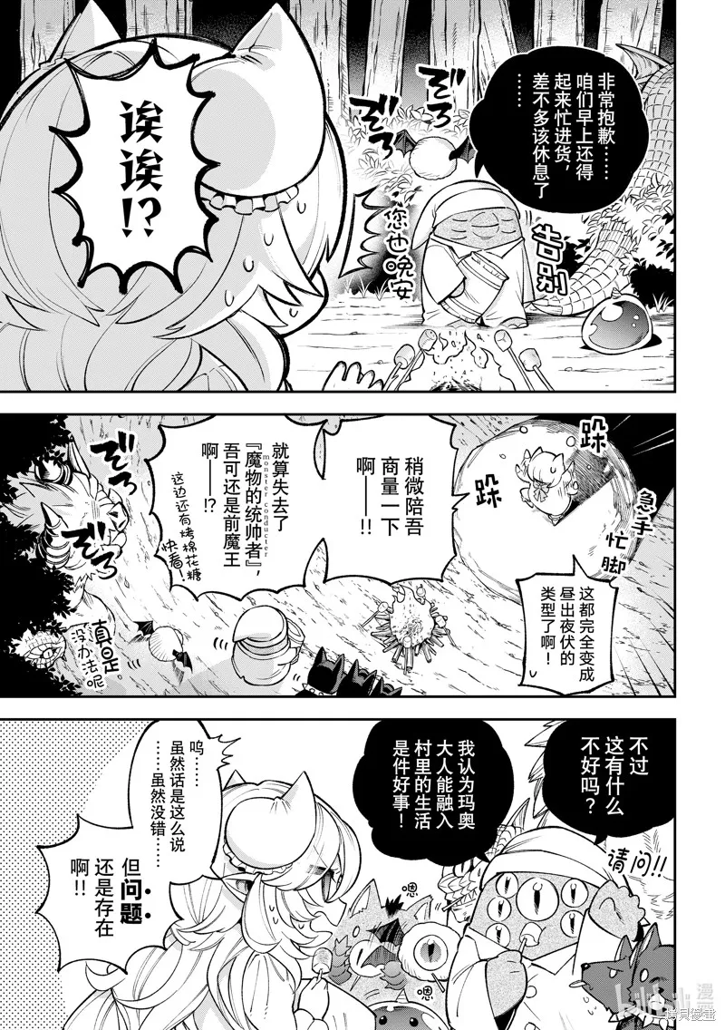 第25话 第5页
