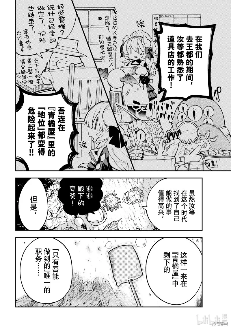 第25话 第6页