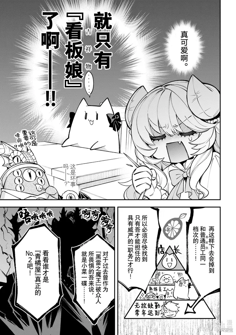 第25话 第7页
