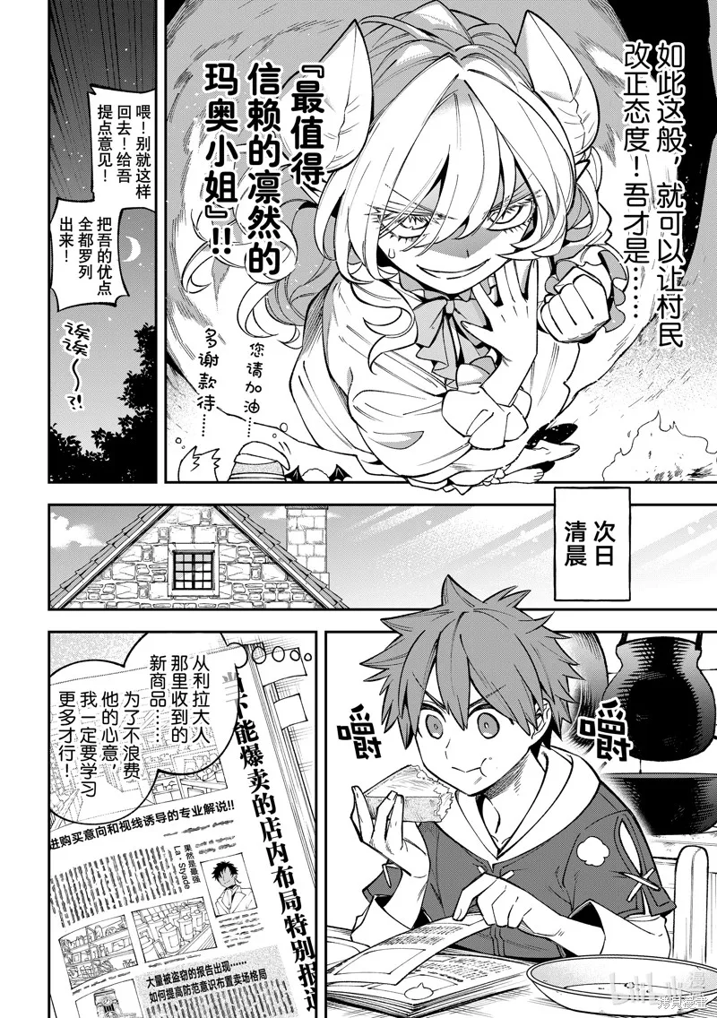 第25话 第8页