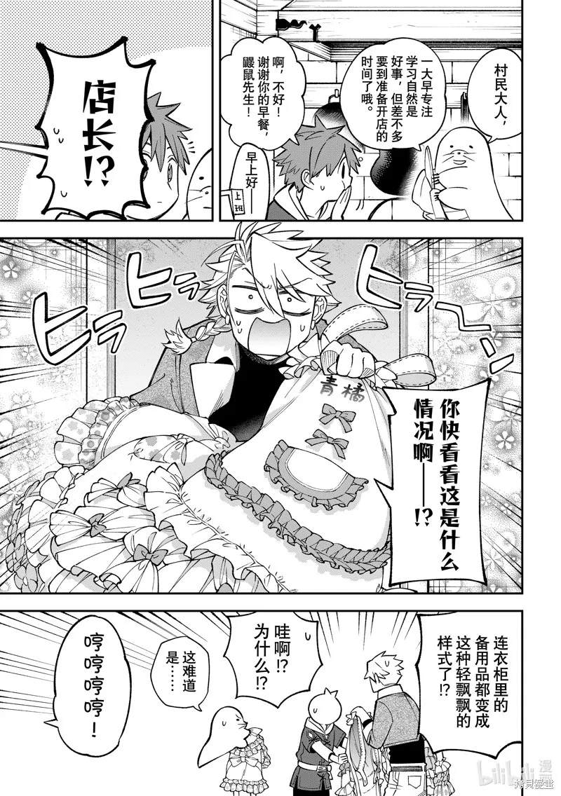 第25话 第9页