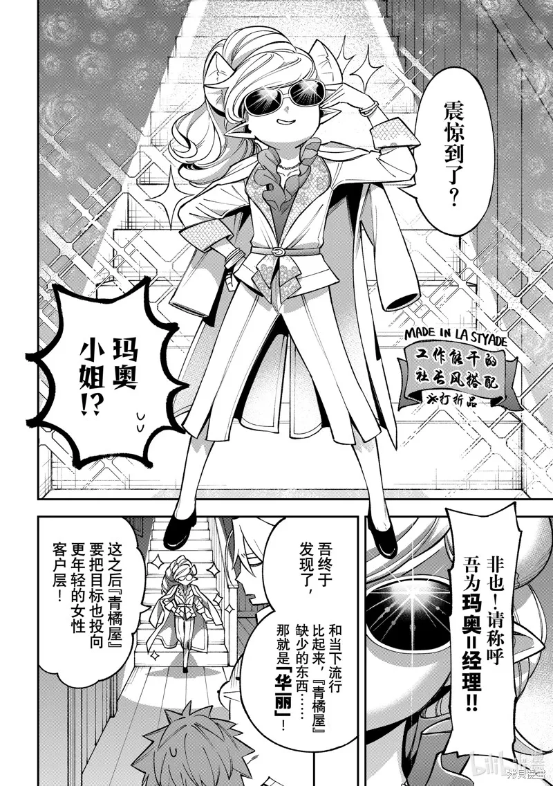 第25话 第10页