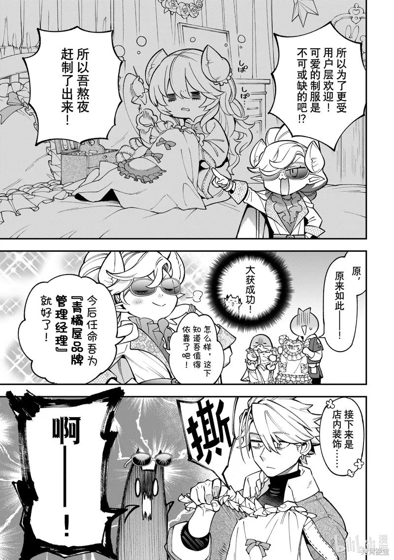 第25话 第11页