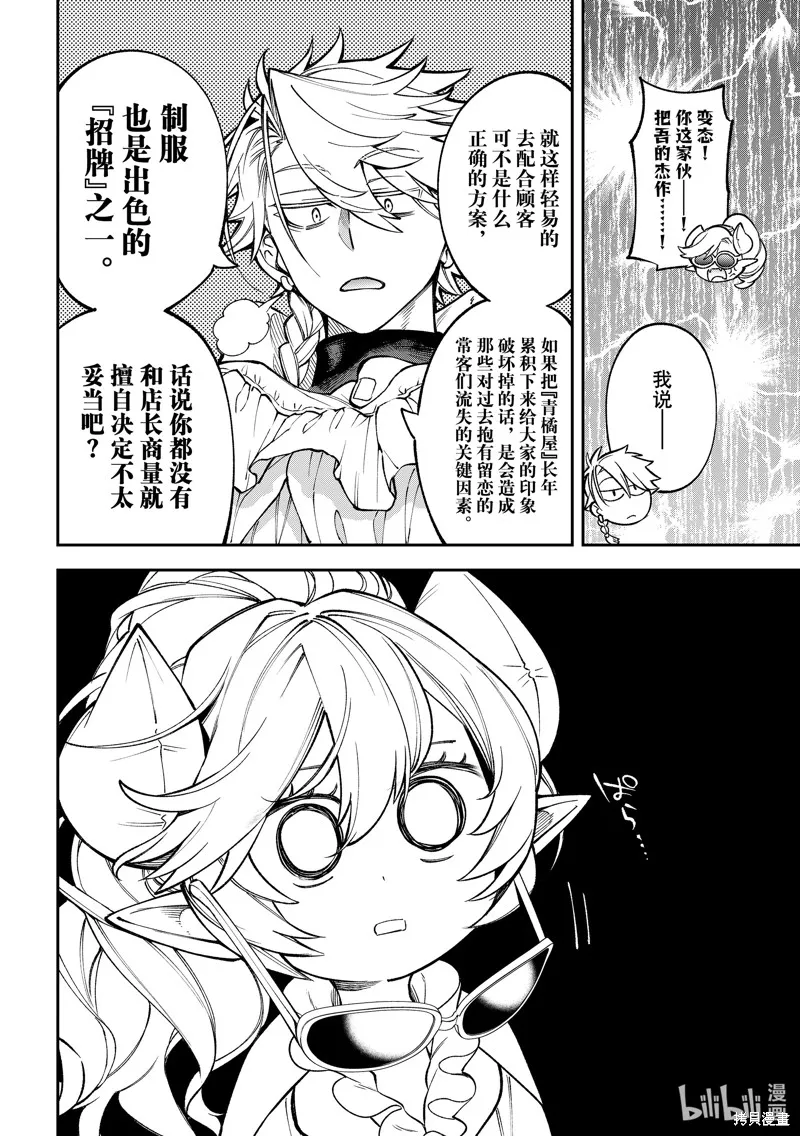 第25话 第12页