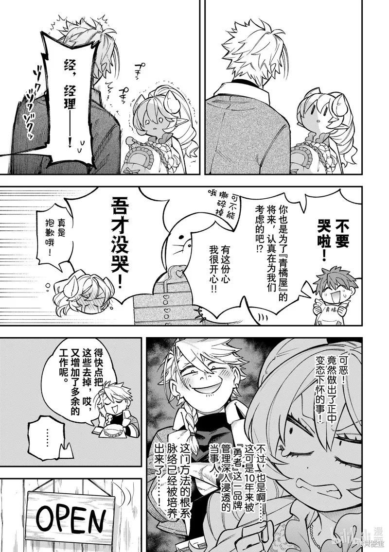 第25话 第13页