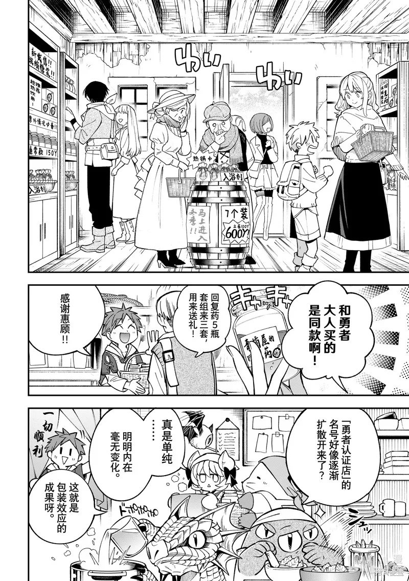 第25话 第14页