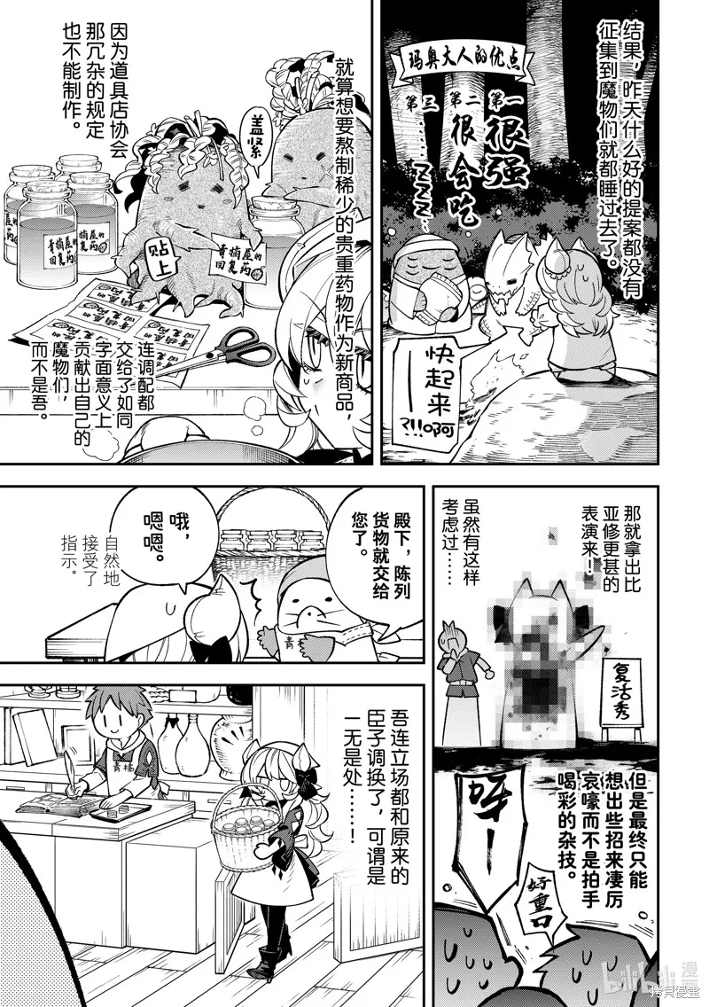 第25话 第15页