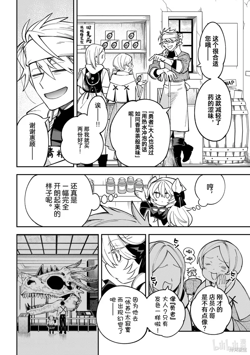 第25话 第16页