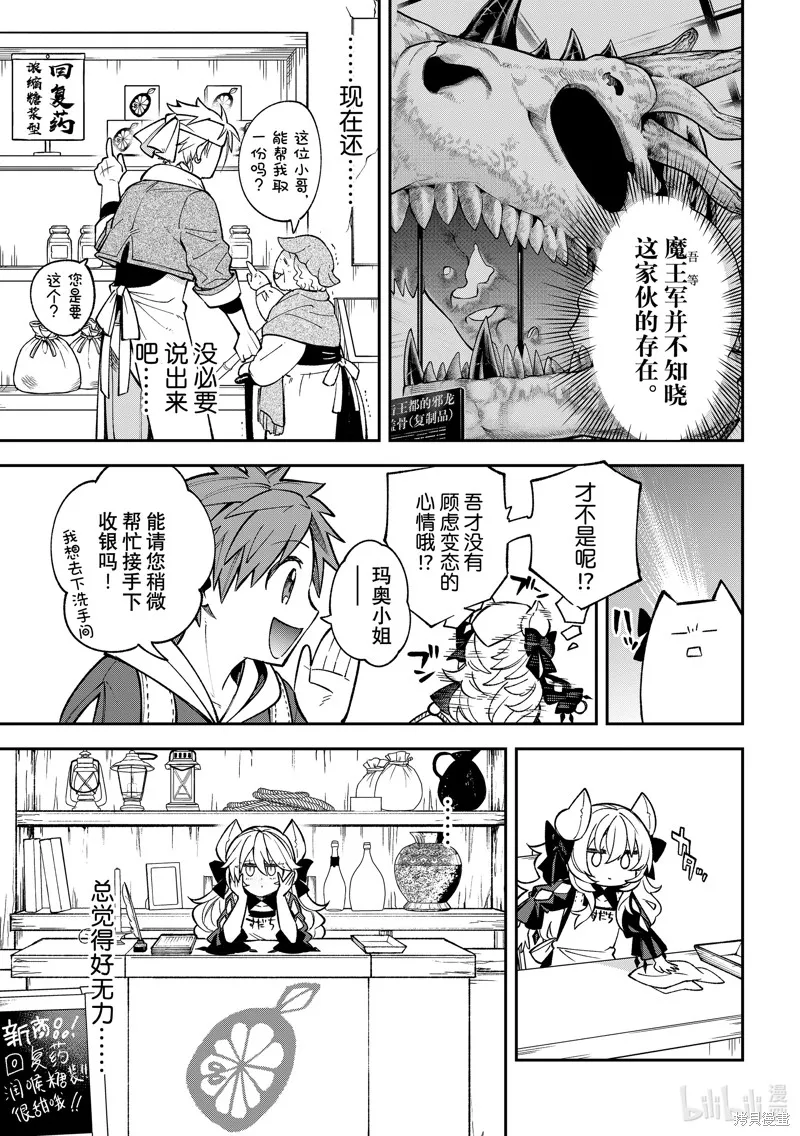 第25话 第17页