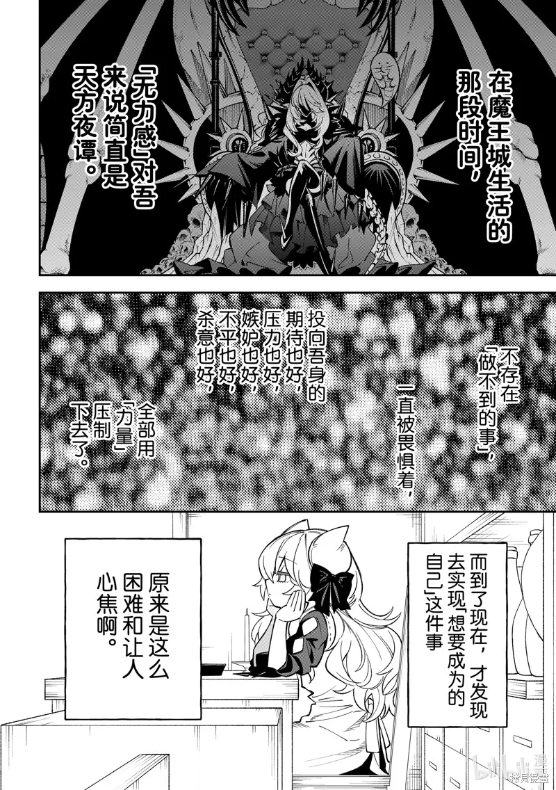 第25话 第18页