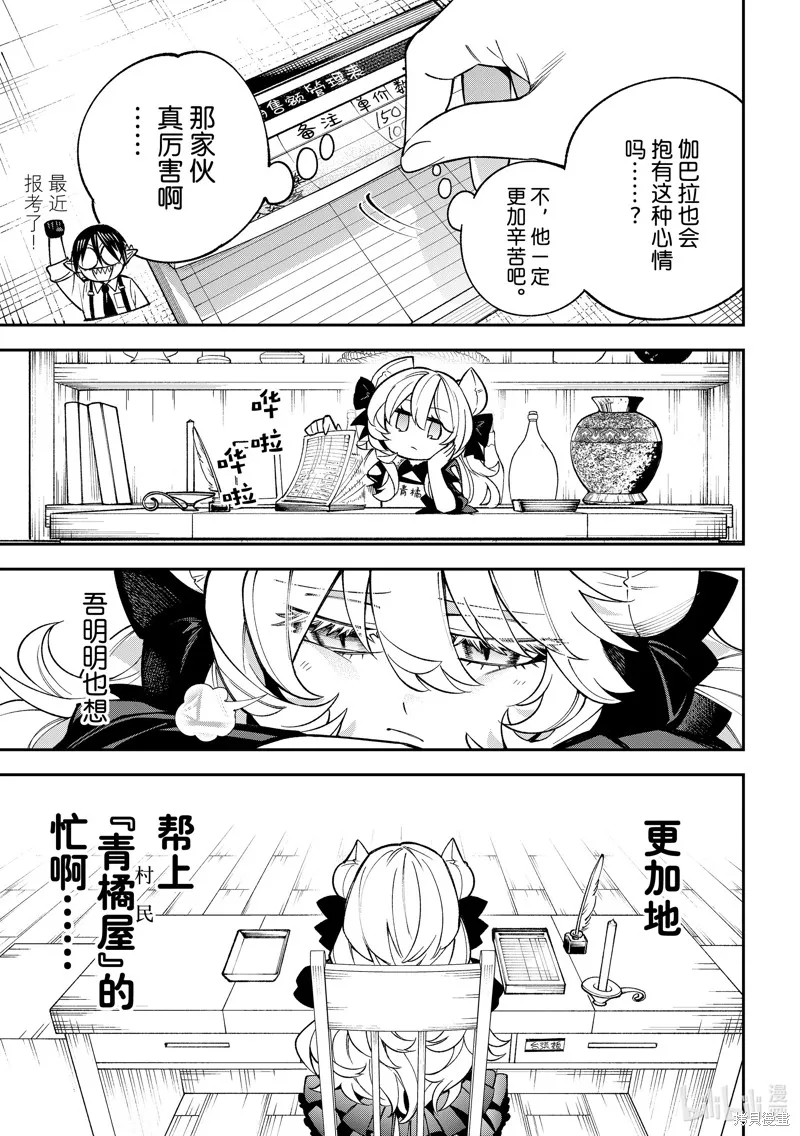第25话 第19页