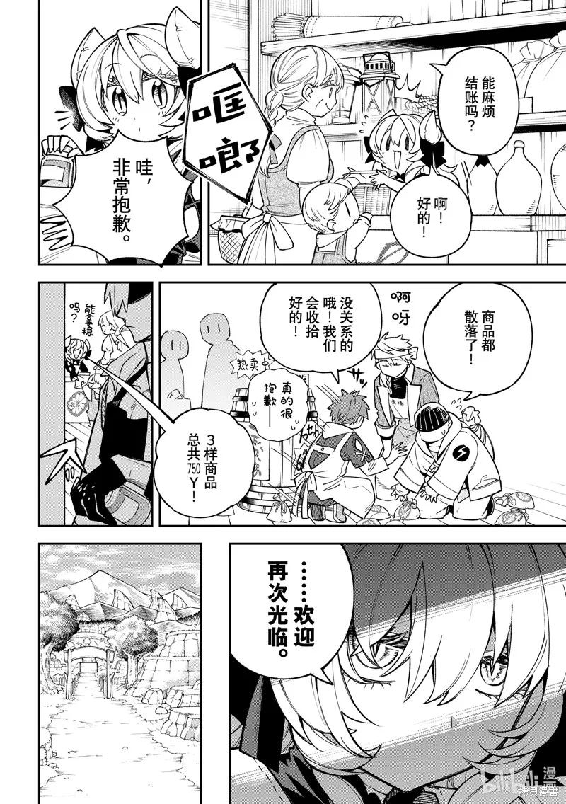 第25话 第20页