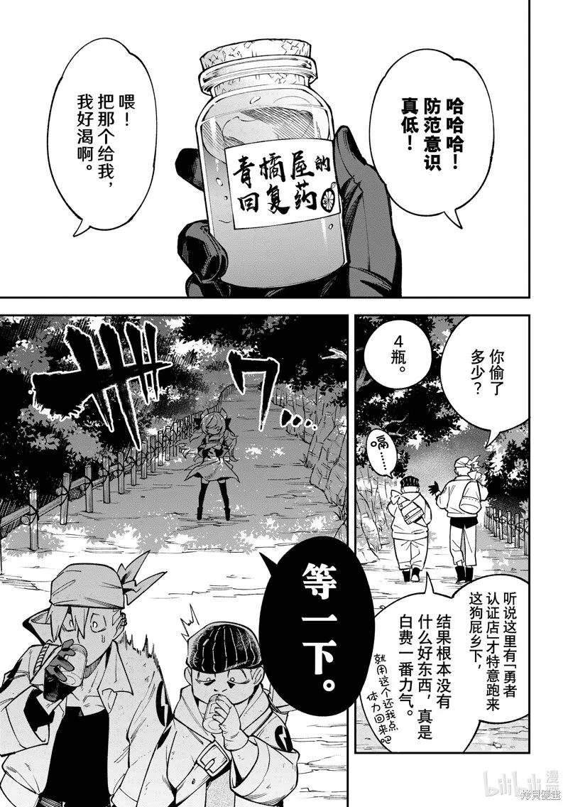 第25话 第21页