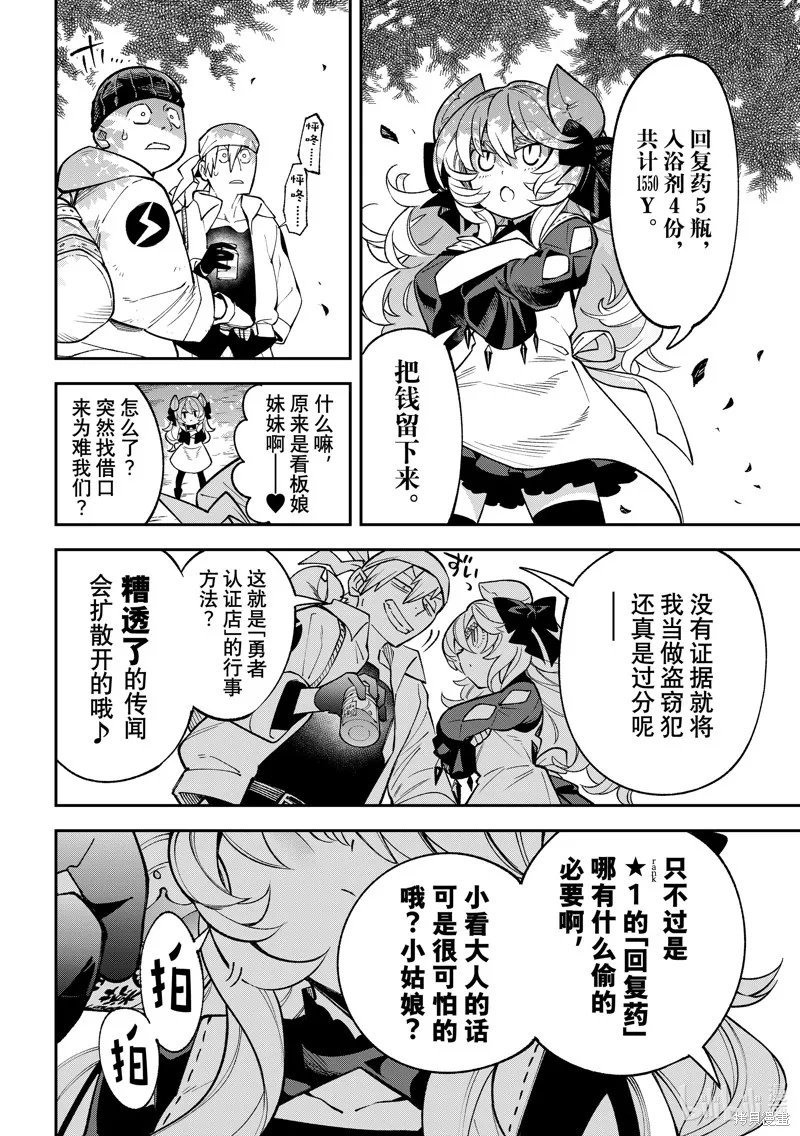 第25话 第22页