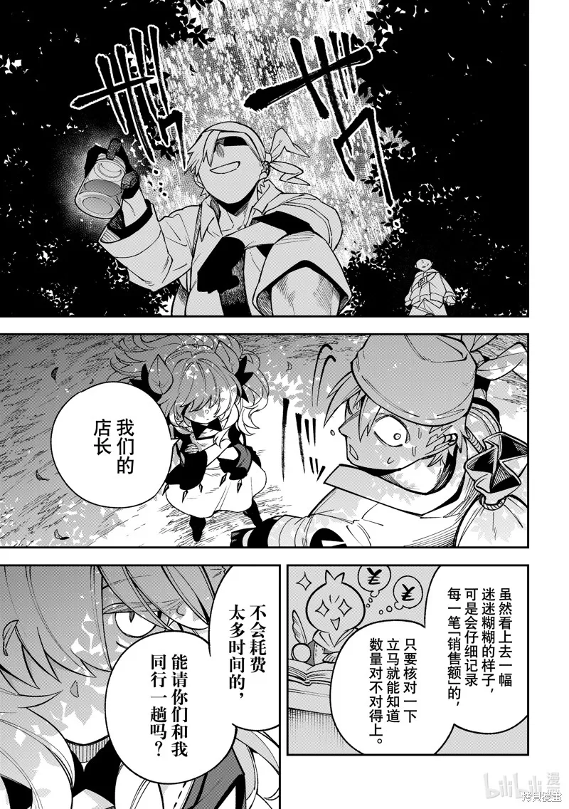 第25话 第23页