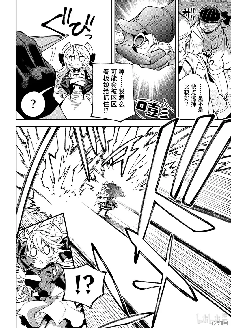 第25话 第24页