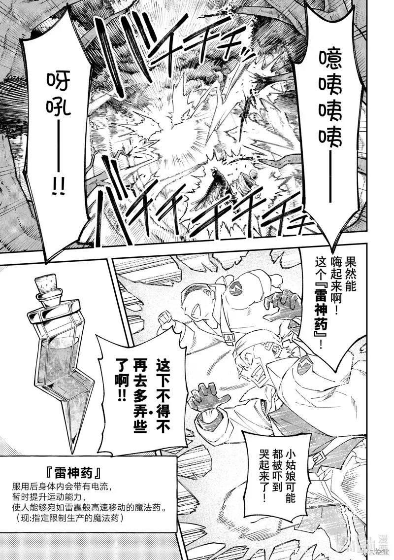 第25话 第25页