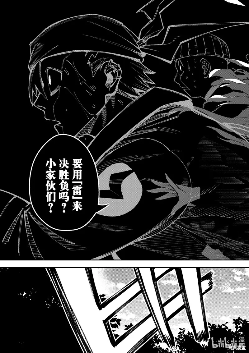 第25话 第27页