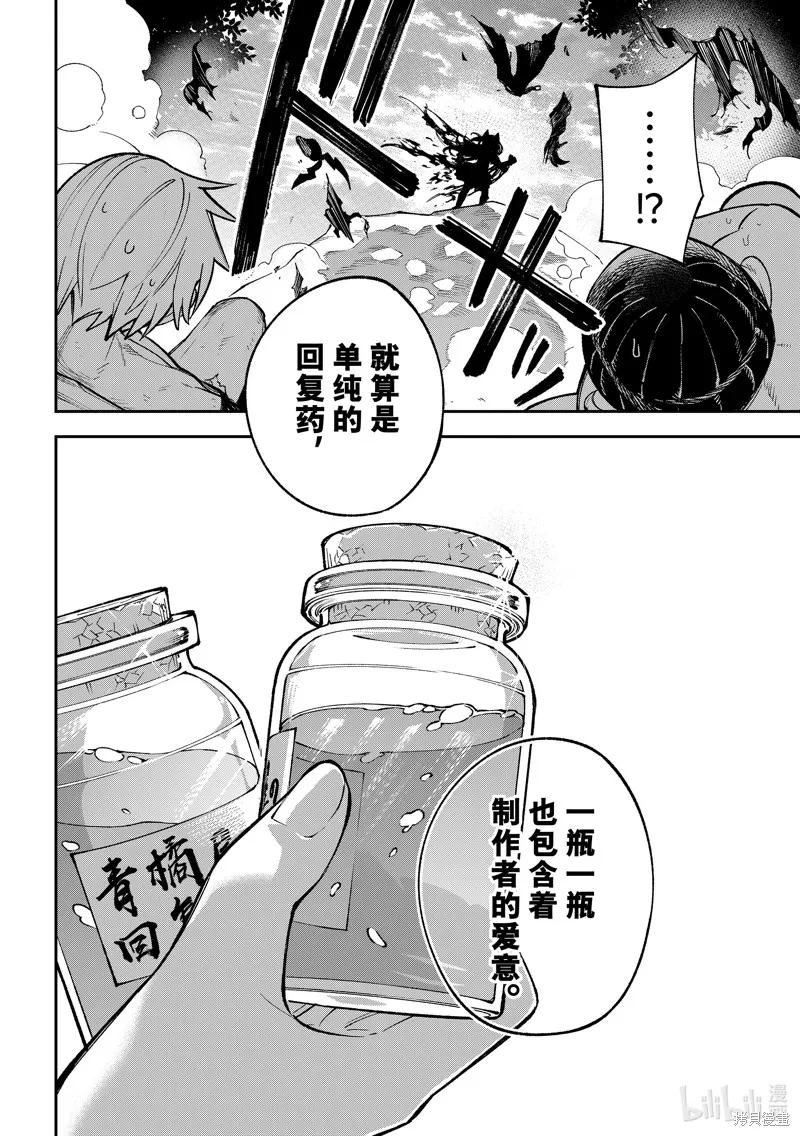 第25话 第28页