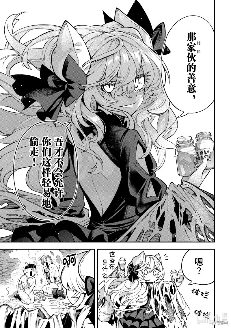 第25话 第29页