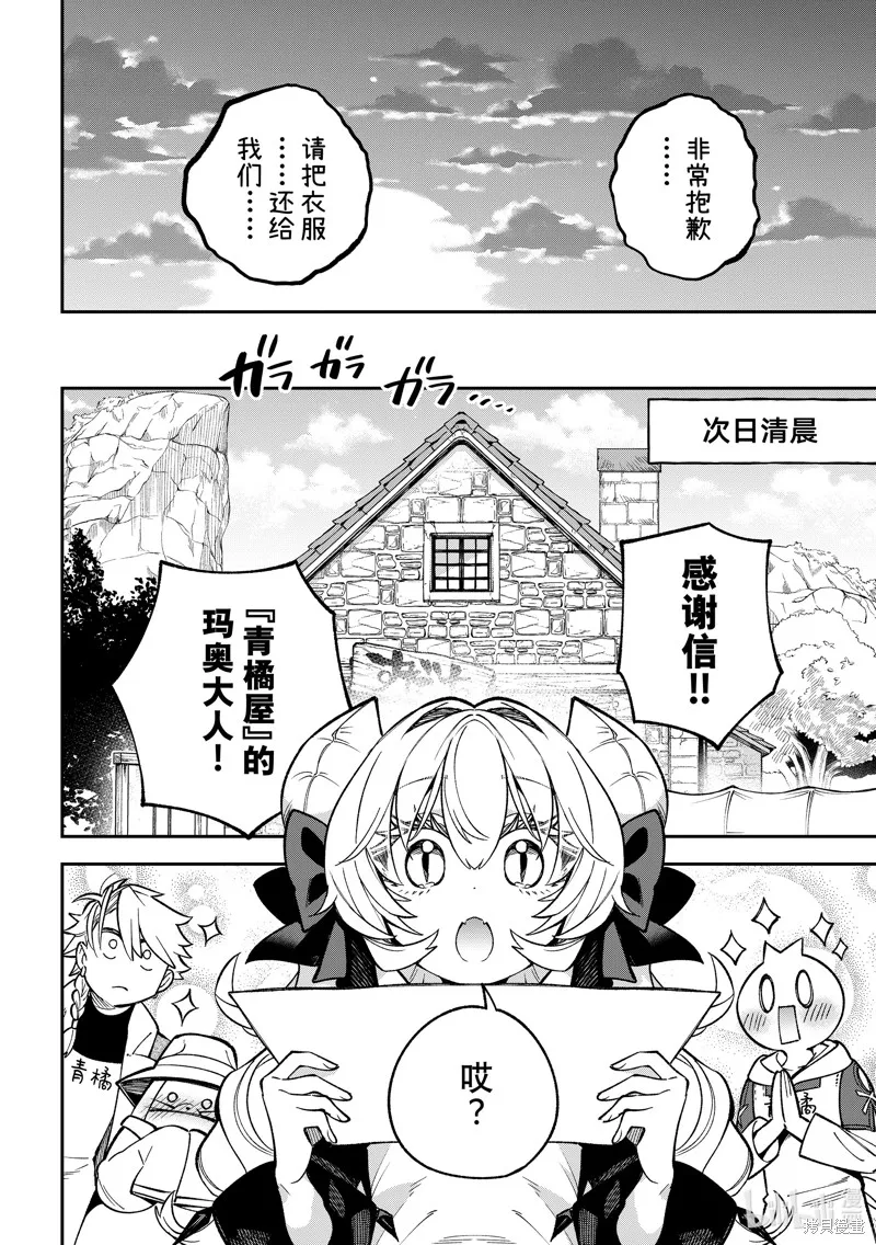第25话 第30页