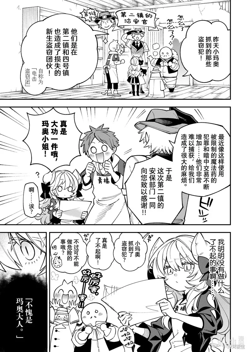 第25话 第31页